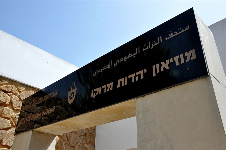L'entrée du musée du Judaïsme marocain